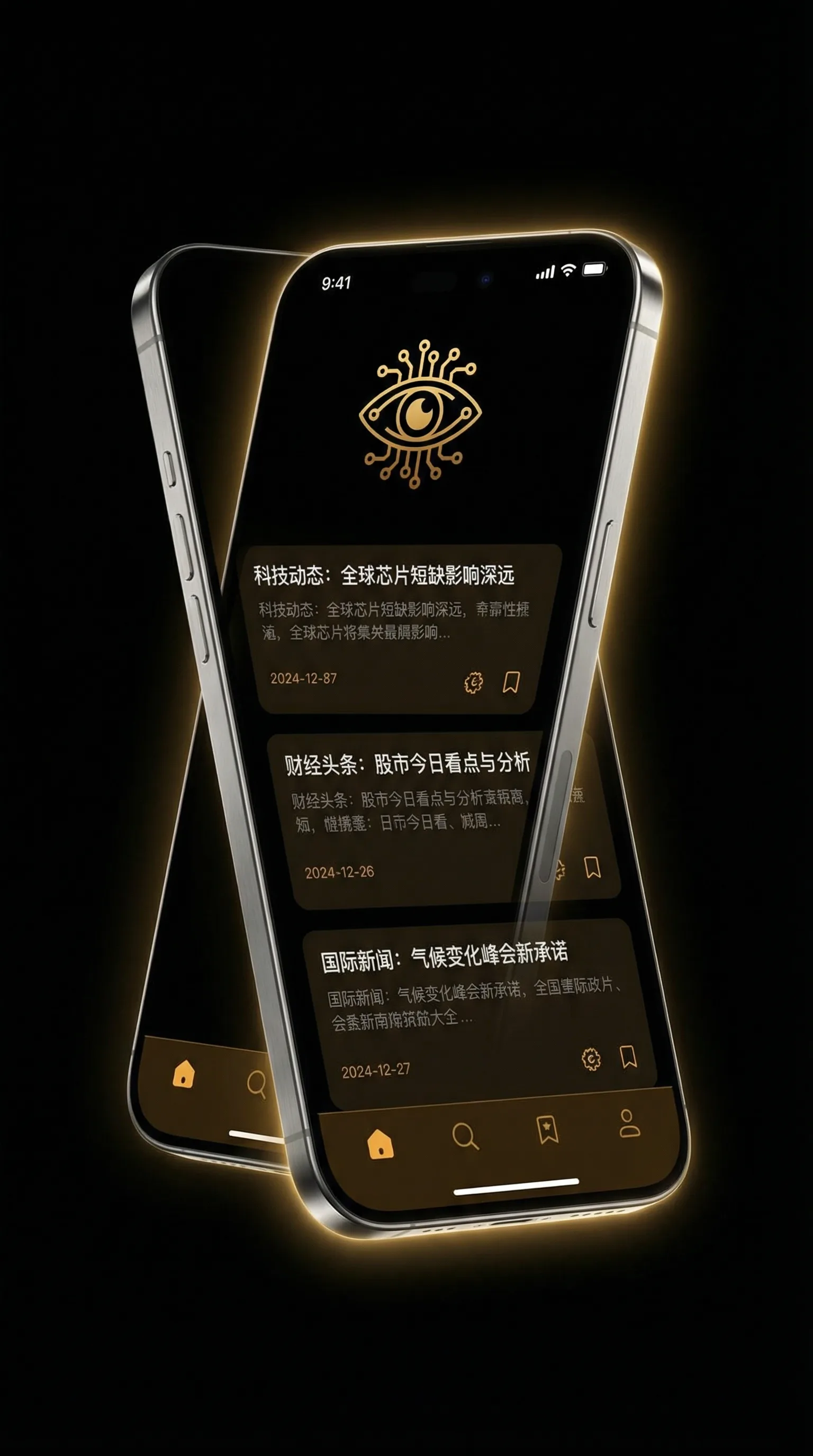 喷水白浆 - 移动端情报客户端界面